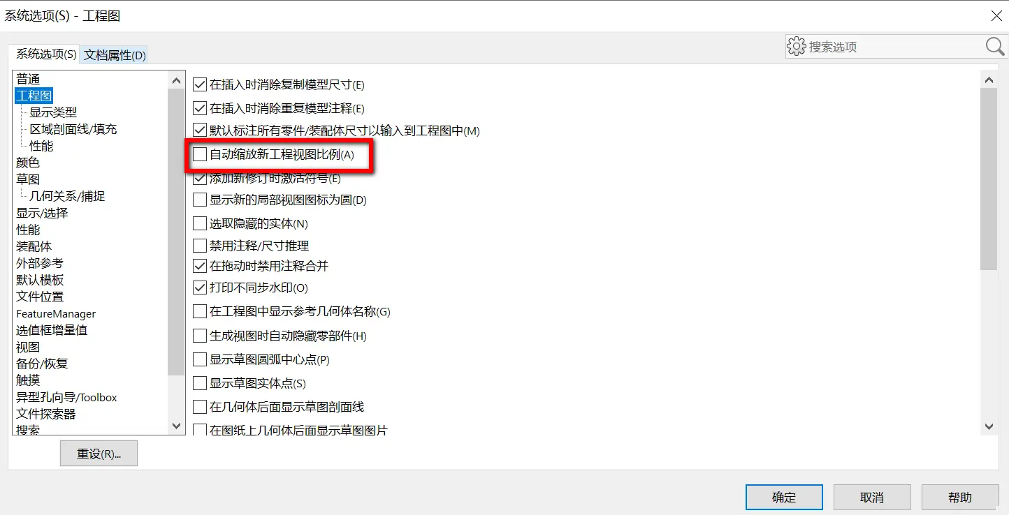 sw怎么调整装配体位置